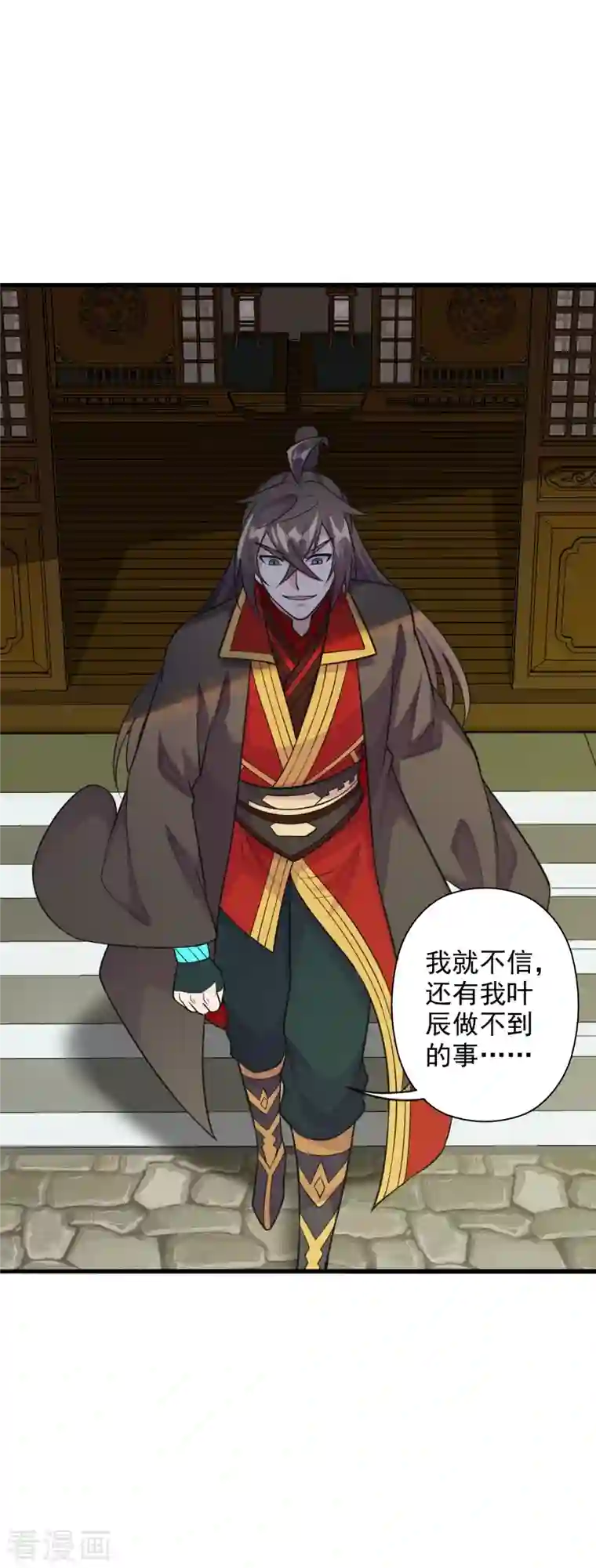 仙武帝尊第203话 有宝贝？