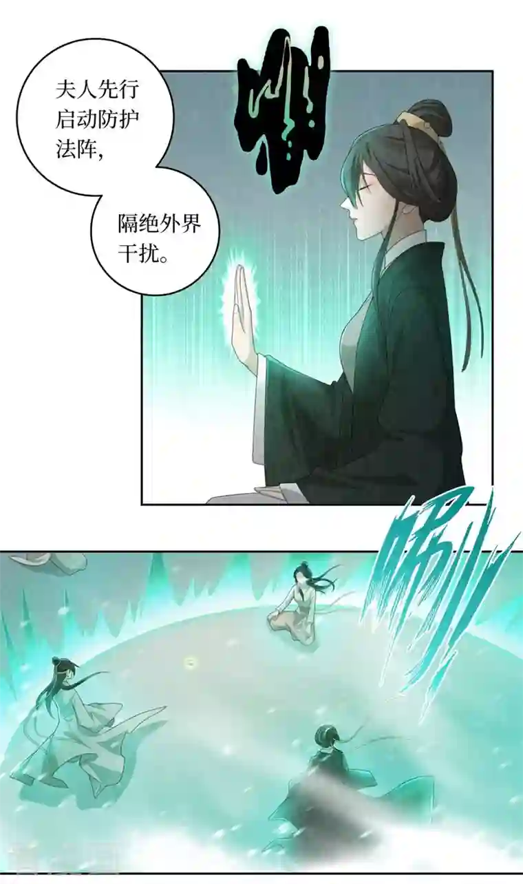 龙俦纪第107话