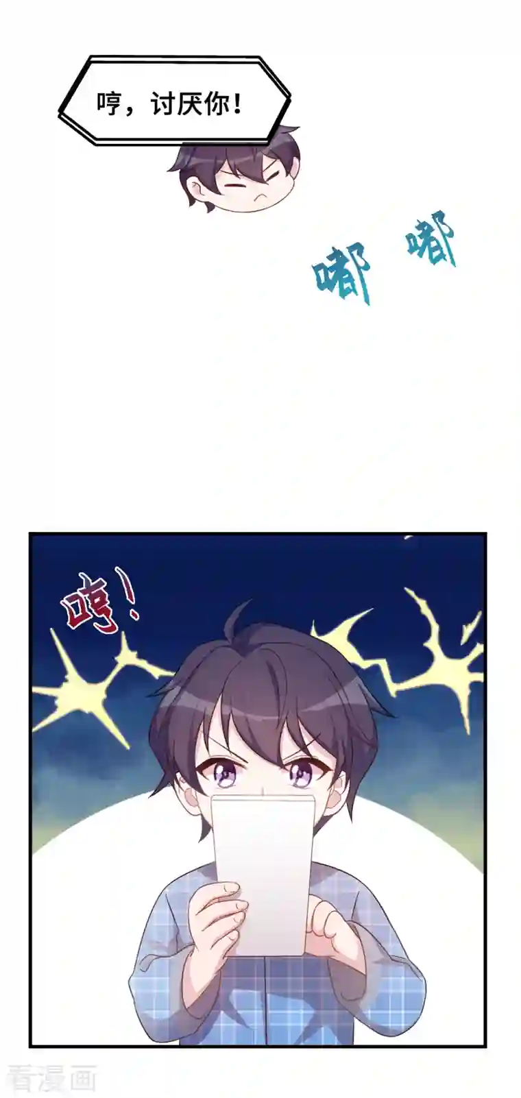 小白的男神爹地第155话 两个醋精