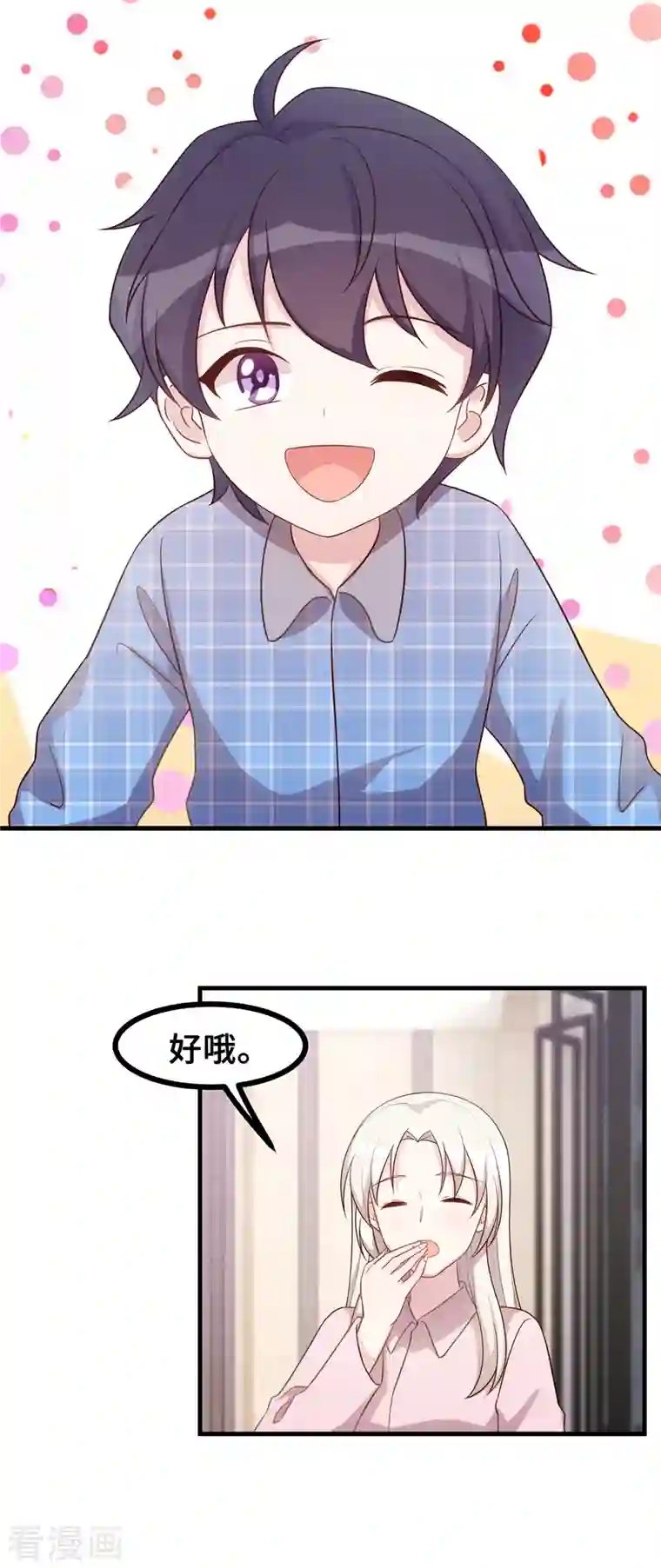 小白的男神爹地第155话 两个醋精