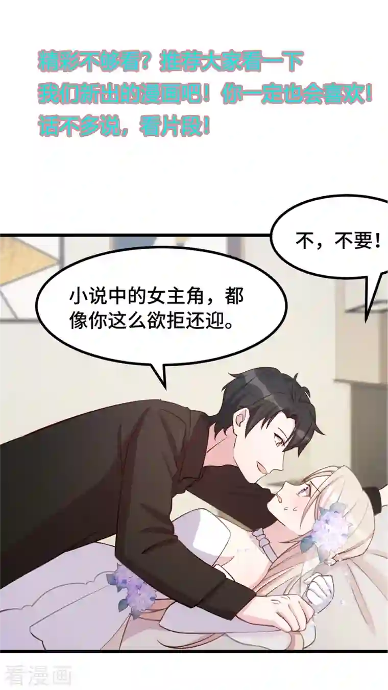 小白的男神爹地第155话 两个醋精