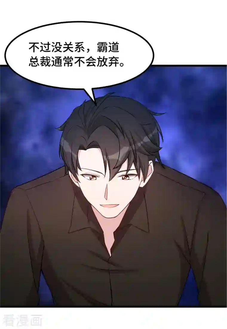 小白的男神爹地第155话 两个醋精