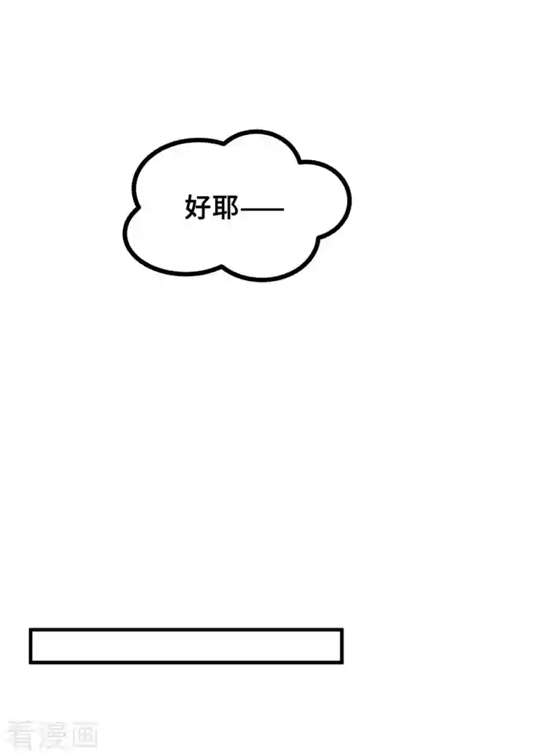 小白的男神爹地第155话 两个醋精