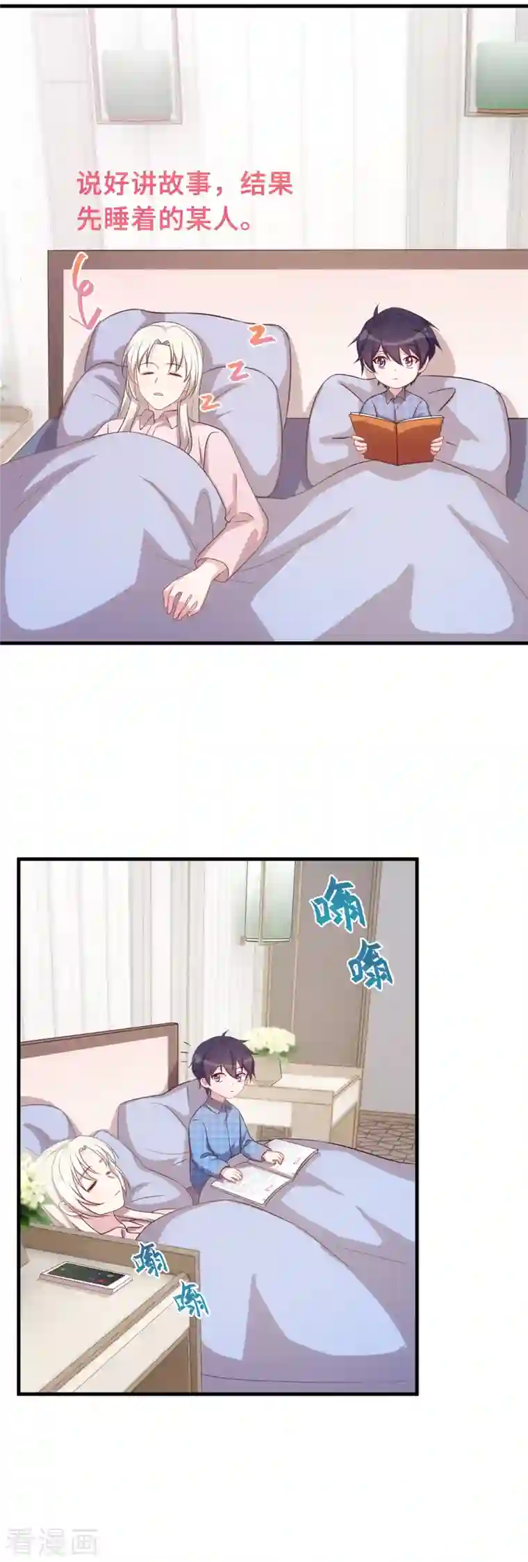 小白的男神爹地第155话 两个醋精