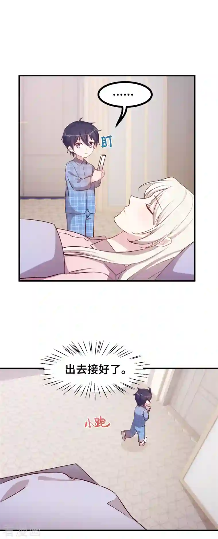 小白的男神爹地第155话 两个醋精