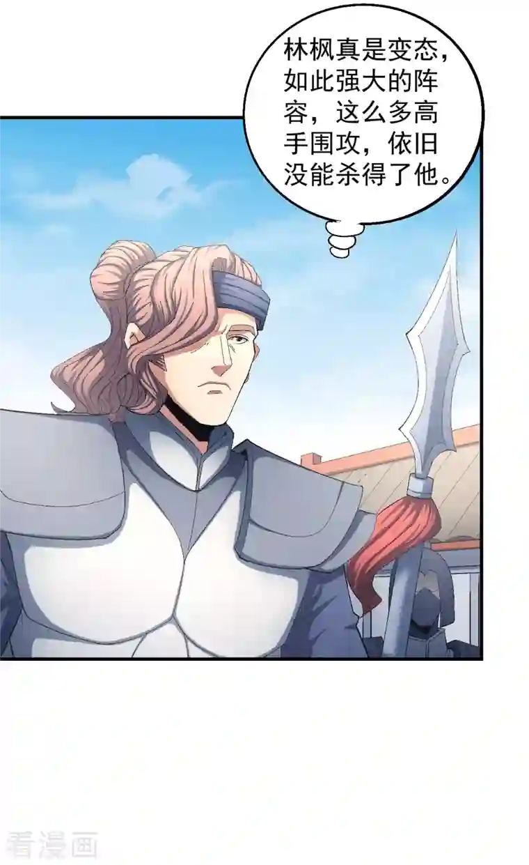 绝世武神第139话3 围杀