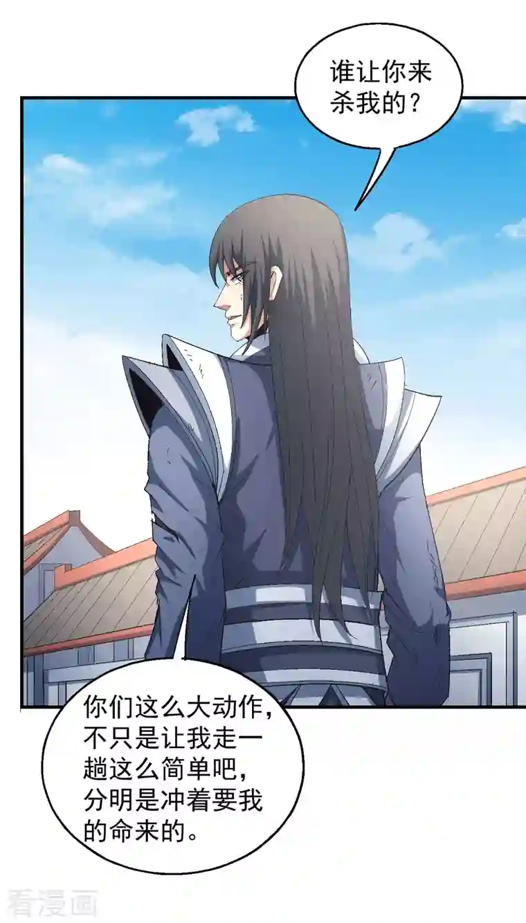 绝世武神第139话3 围杀