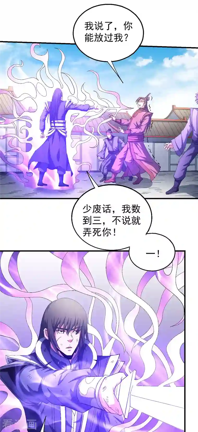 绝世武神第139话3 围杀