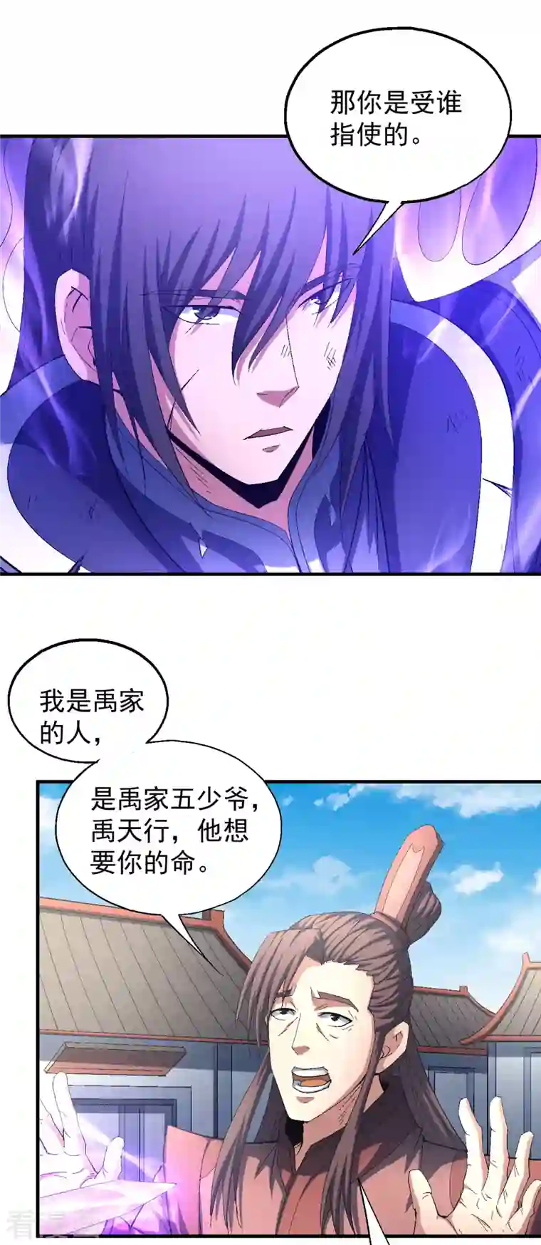 绝世武神第139话3 围杀