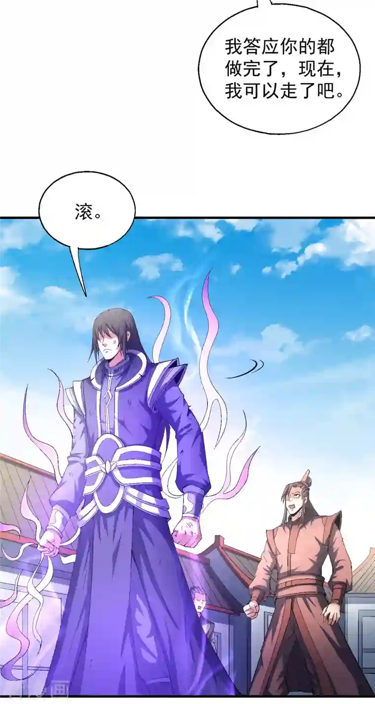 绝世武神第139话3 围杀