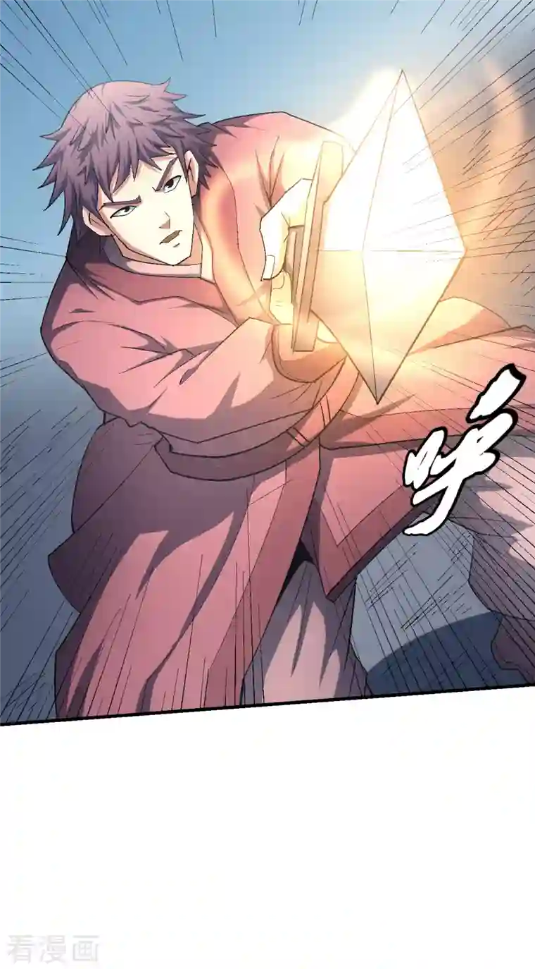 绝世武神第139话3 围杀