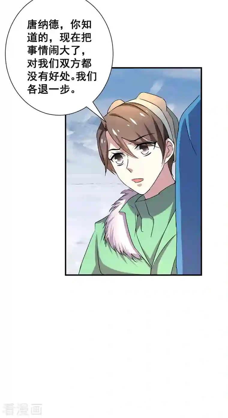 纯情陆少第251话 狩猎前夕