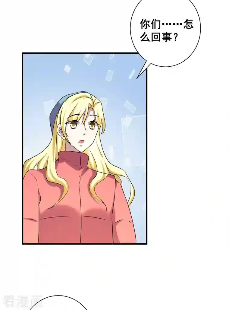 纯情陆少第251话 狩猎前夕