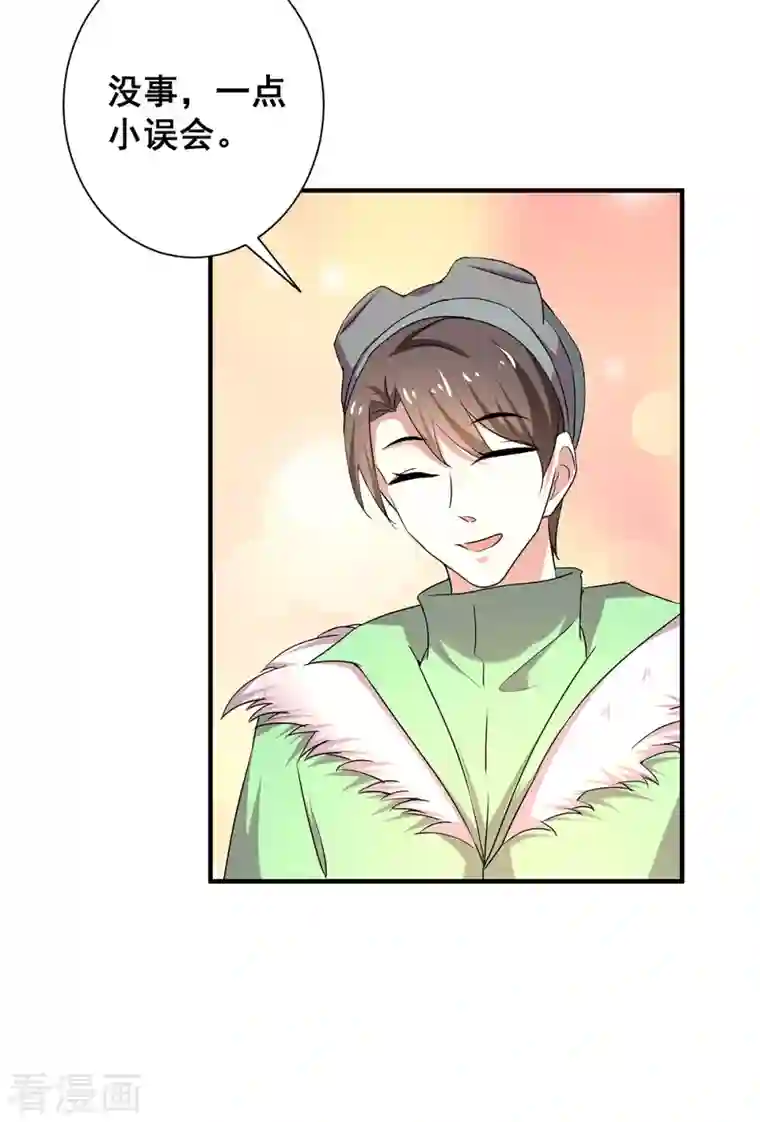 纯情陆少第251话 狩猎前夕