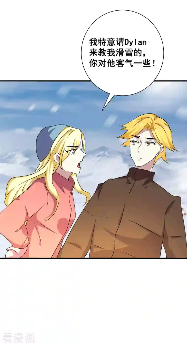 纯情陆少第251话 狩猎前夕