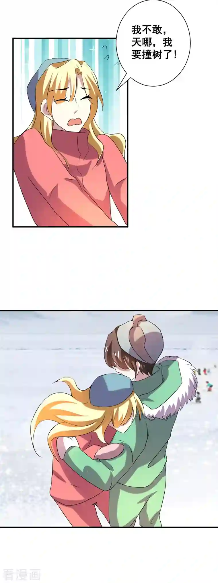 纯情陆少第251话 狩猎前夕