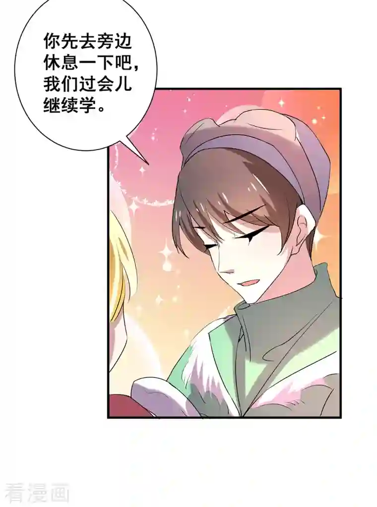 纯情陆少第251话 狩猎前夕