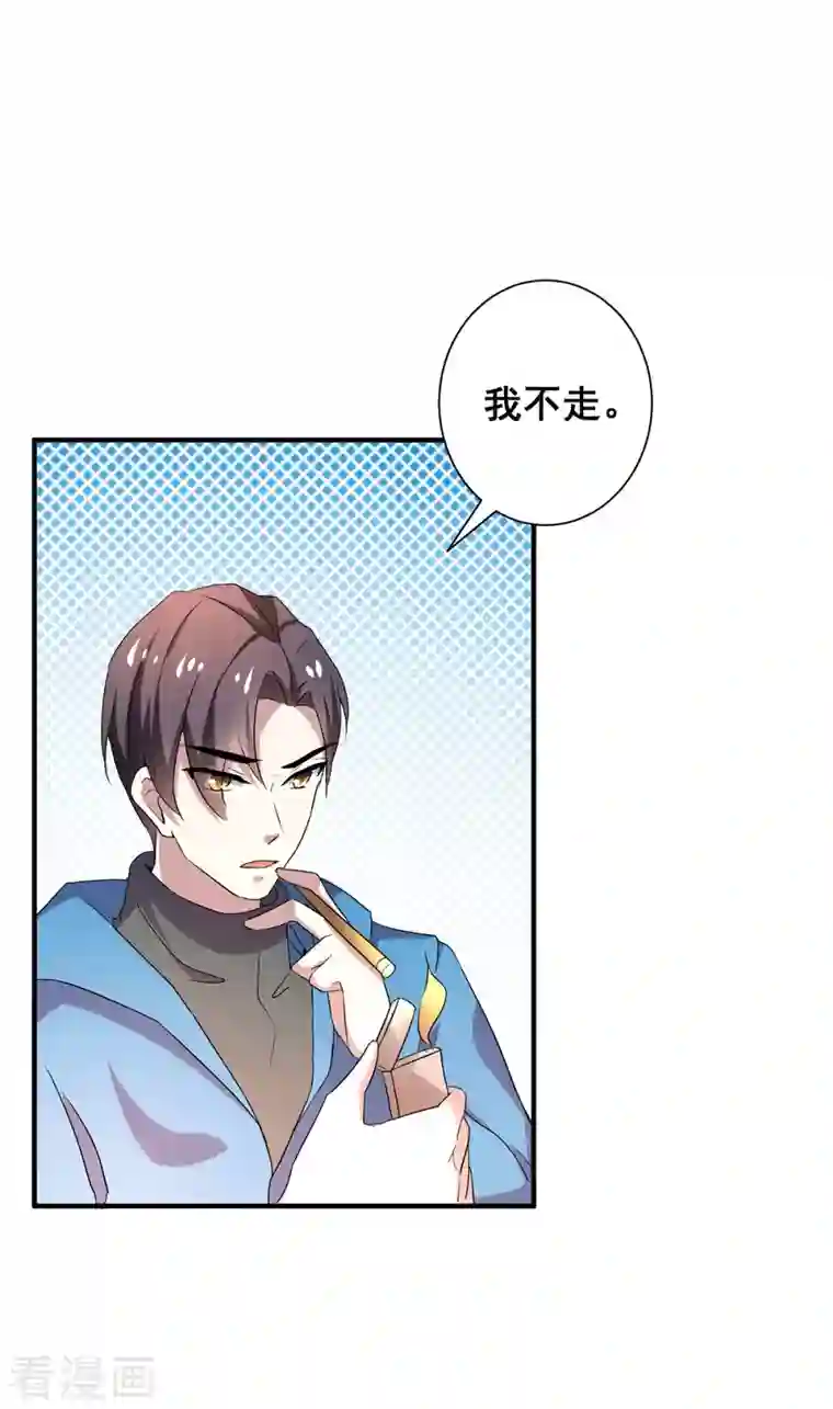 纯情陆少第251话 狩猎前夕