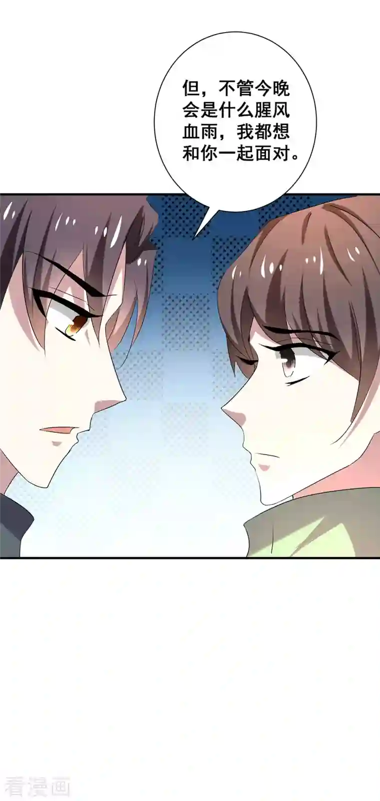 纯情陆少第251话 狩猎前夕