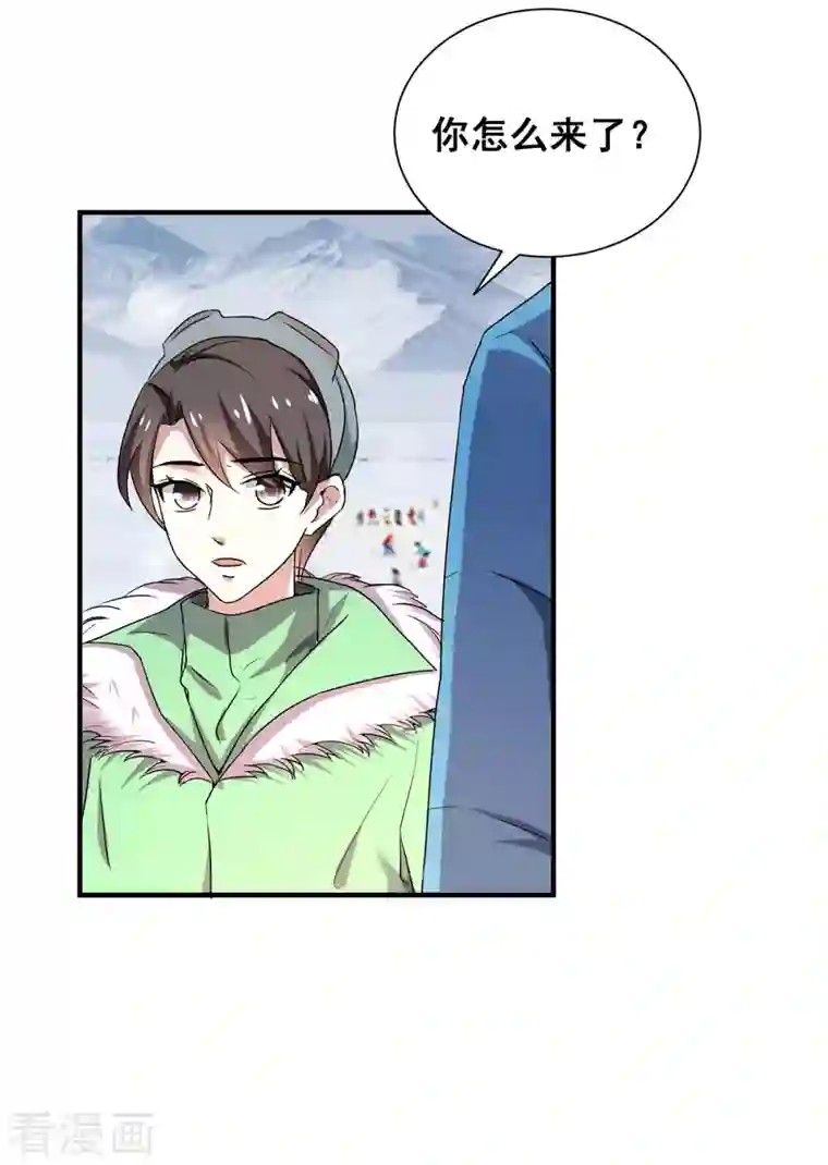 纯情陆少第251话 狩猎前夕