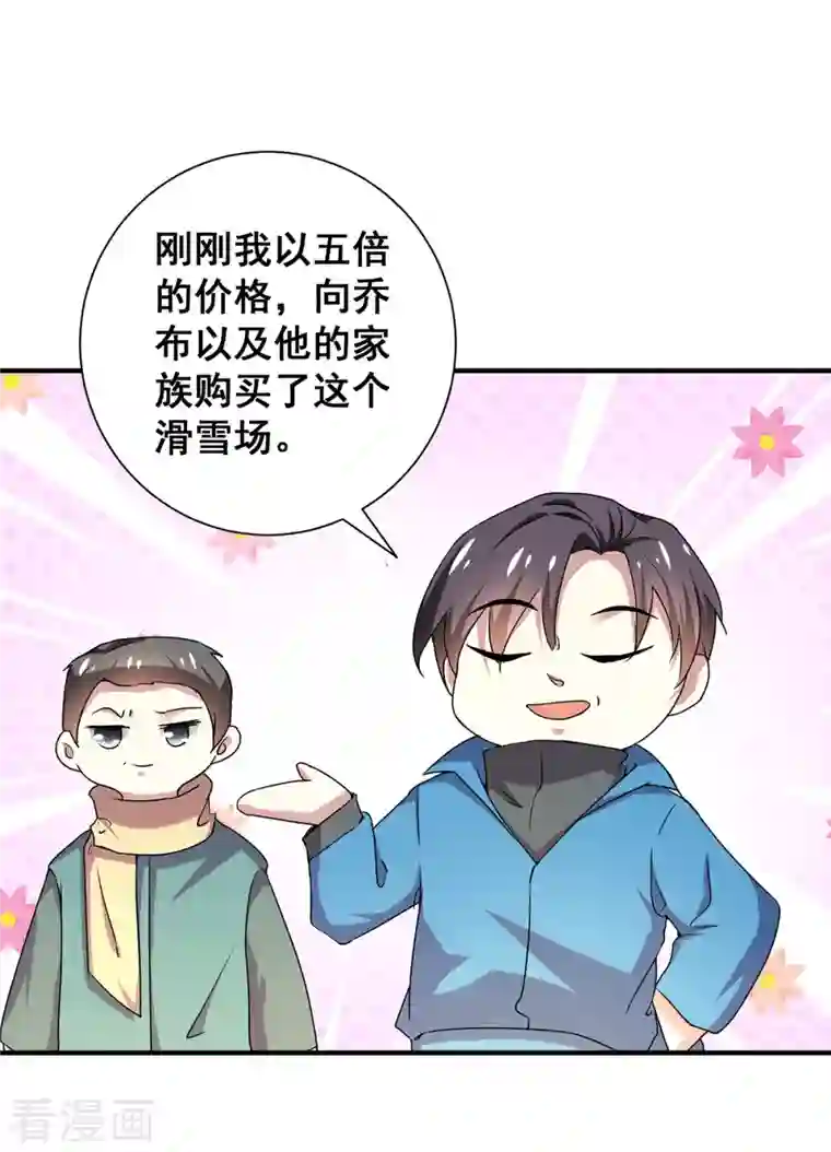 纯情陆少第251话 狩猎前夕