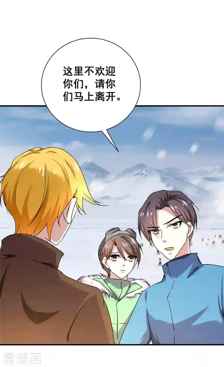 纯情陆少第251话 狩猎前夕