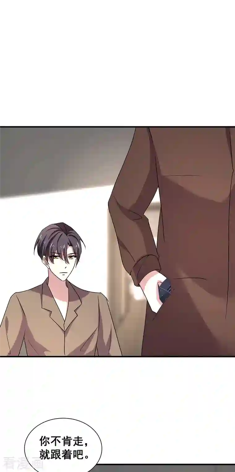 纯情陆少第252话 不能得罪陆丁宁！