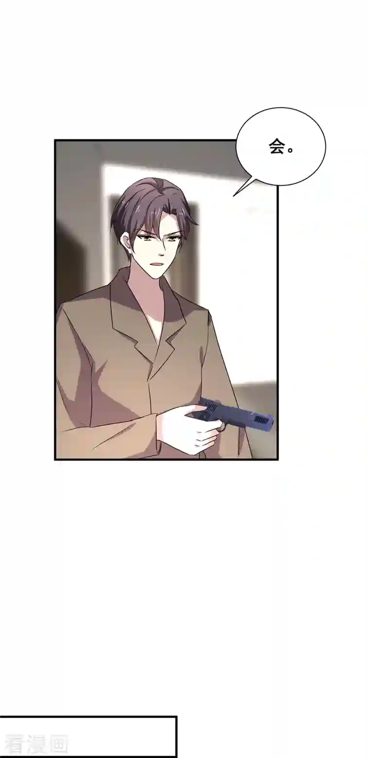 纯情陆少第252话 不能得罪陆丁宁！