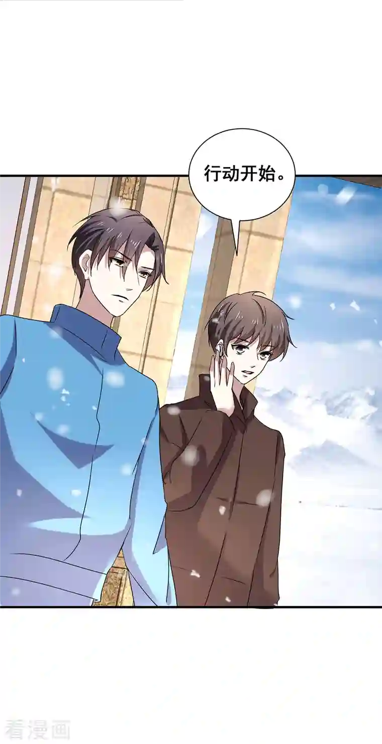 纯情陆少第252话 不能得罪陆丁宁！