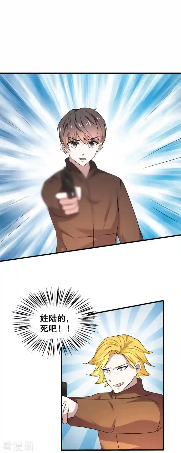 纯情陆少第252话 不能得罪陆丁宁！