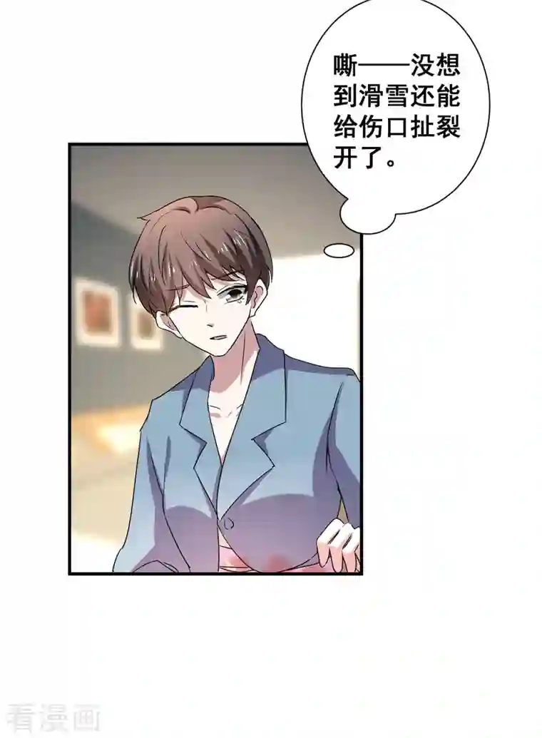 纯情陆少第252话 不能得罪陆丁宁！