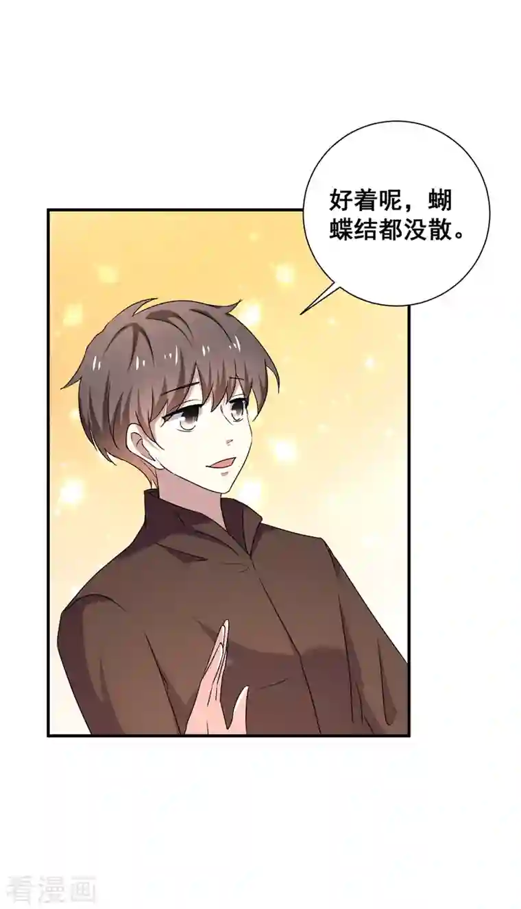 纯情陆少第252话 不能得罪陆丁宁！