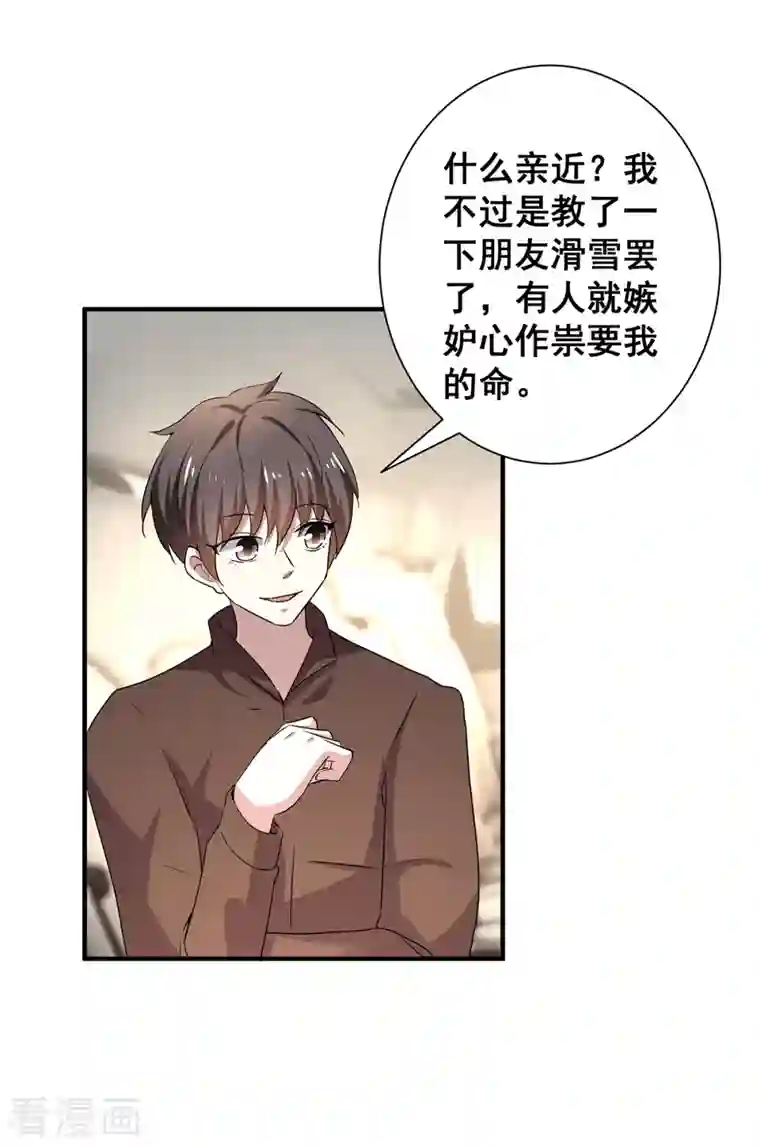 纯情陆少第252话 不能得罪陆丁宁！