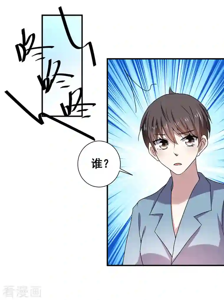 纯情陆少第252话 不能得罪陆丁宁！