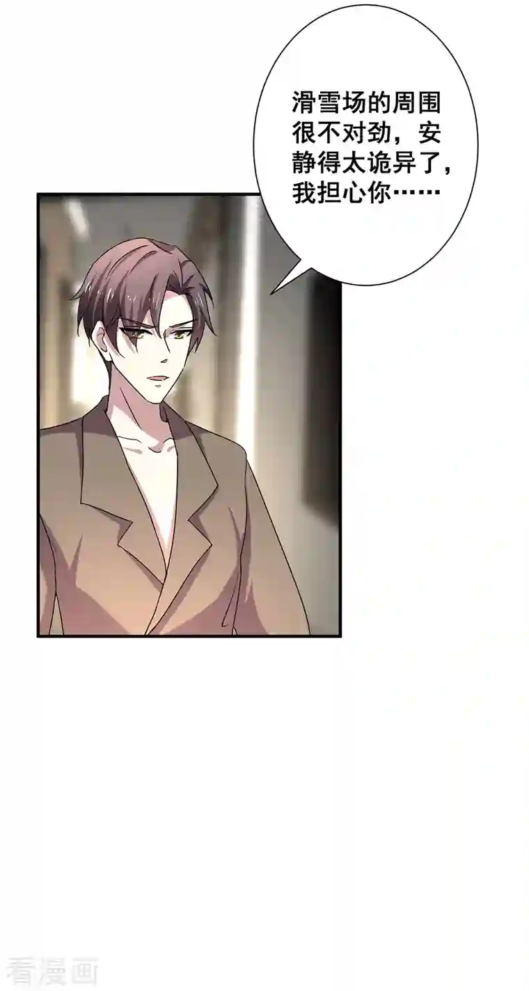 纯情陆少第252话 不能得罪陆丁宁！