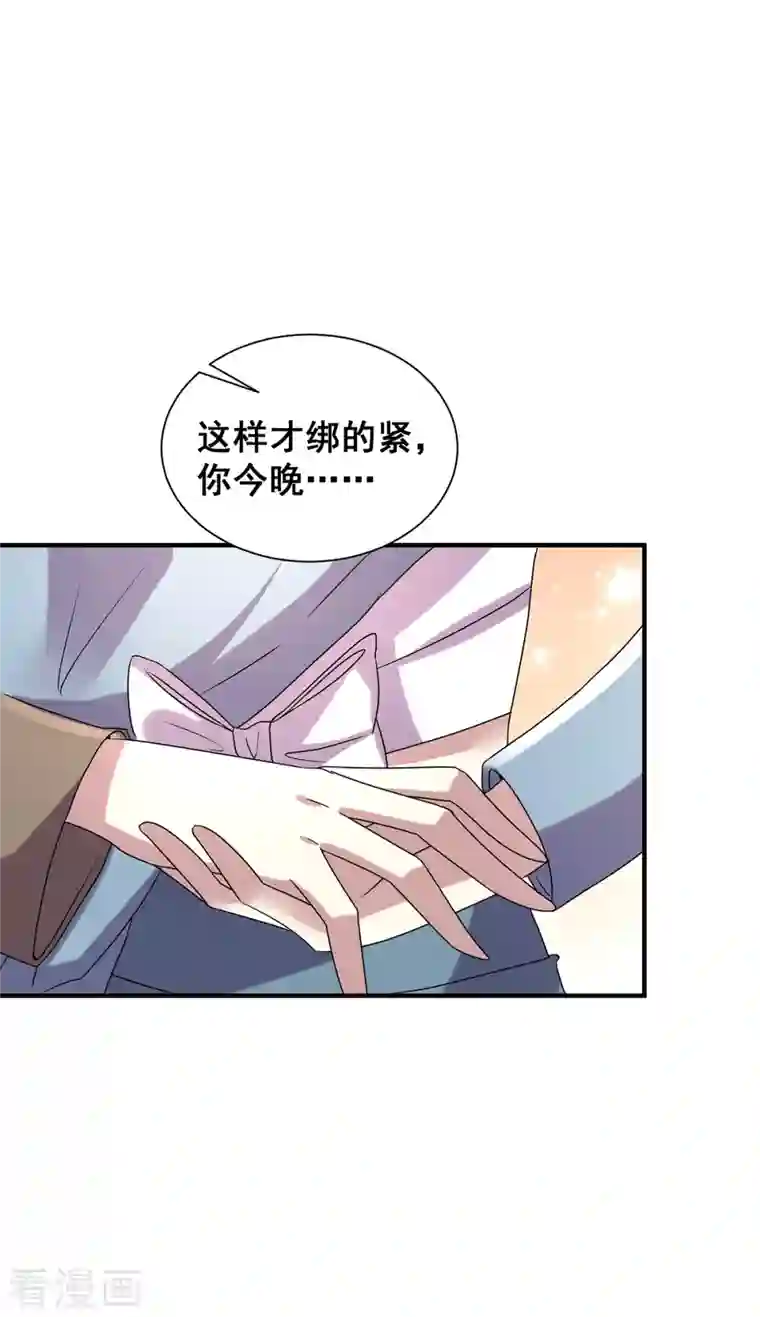 纯情陆少第252话 不能得罪陆丁宁！