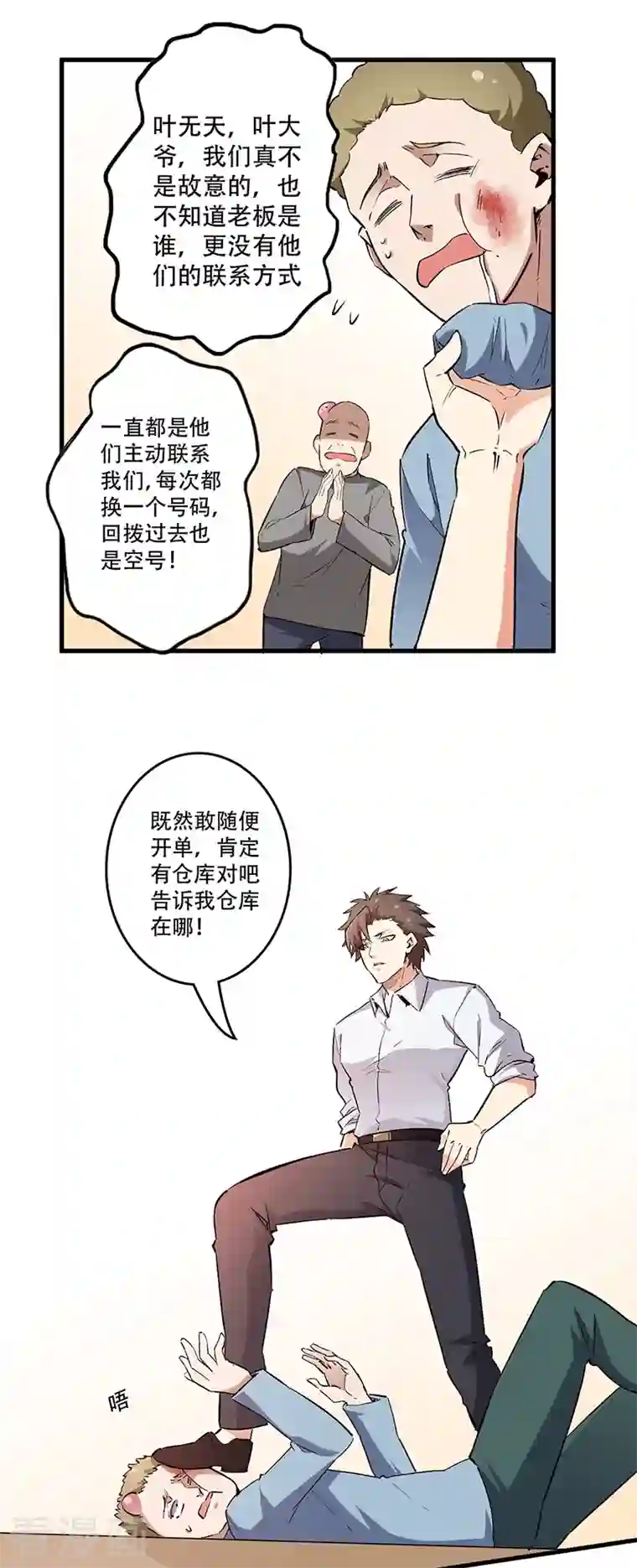 妙手狂医第207话 烧光