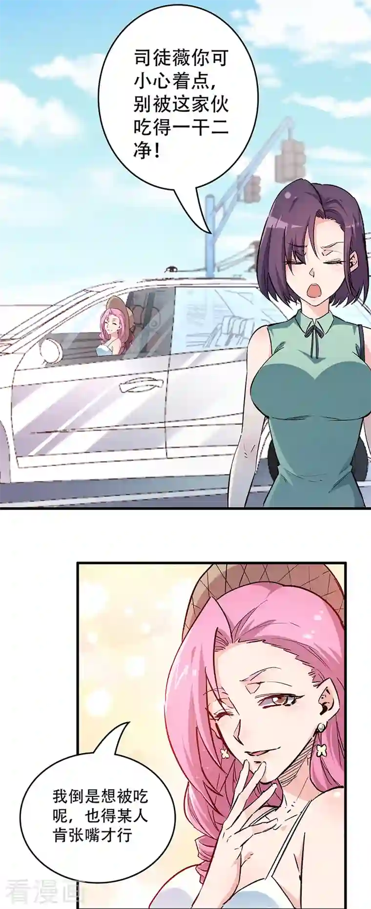 妙手狂医第207话 烧光