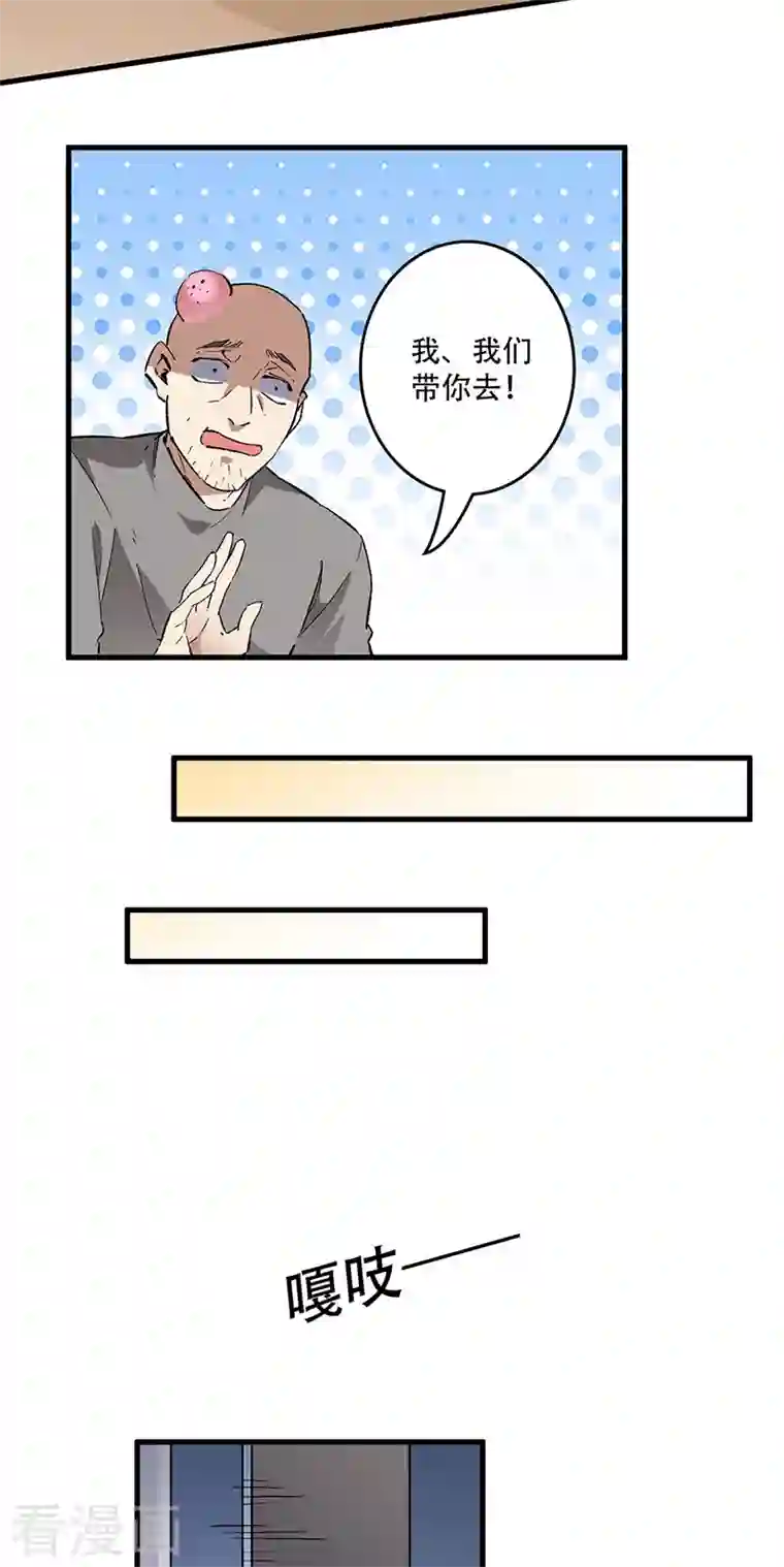 妙手狂医第207话 烧光