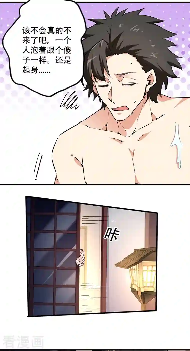 妙手狂医第208话 不正常的你才算正常