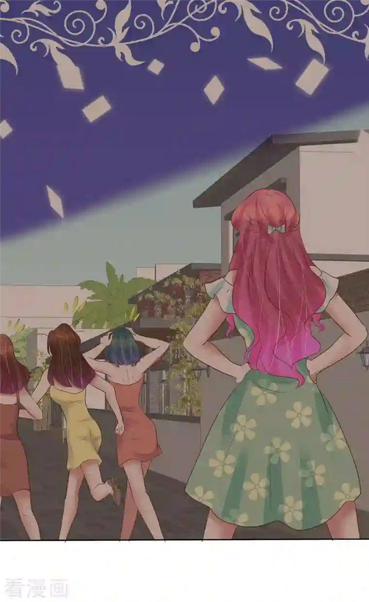 因爱宠你第419话