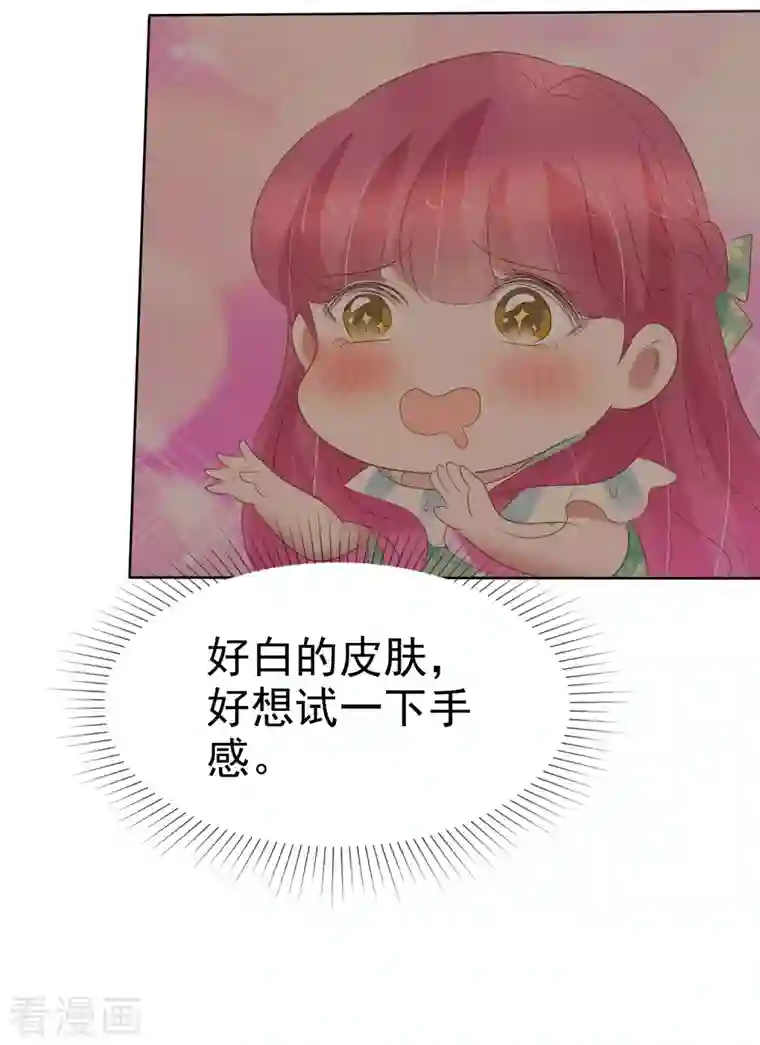 因爱宠你第419话