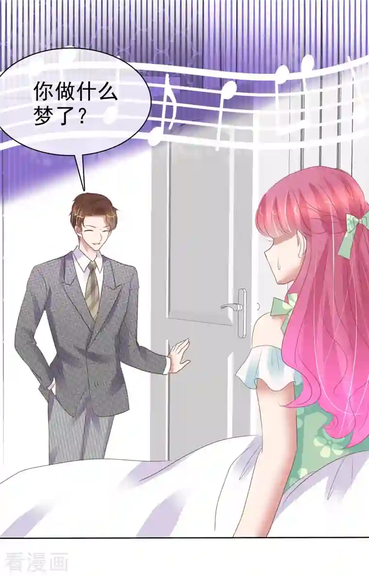 因爱宠你第419话