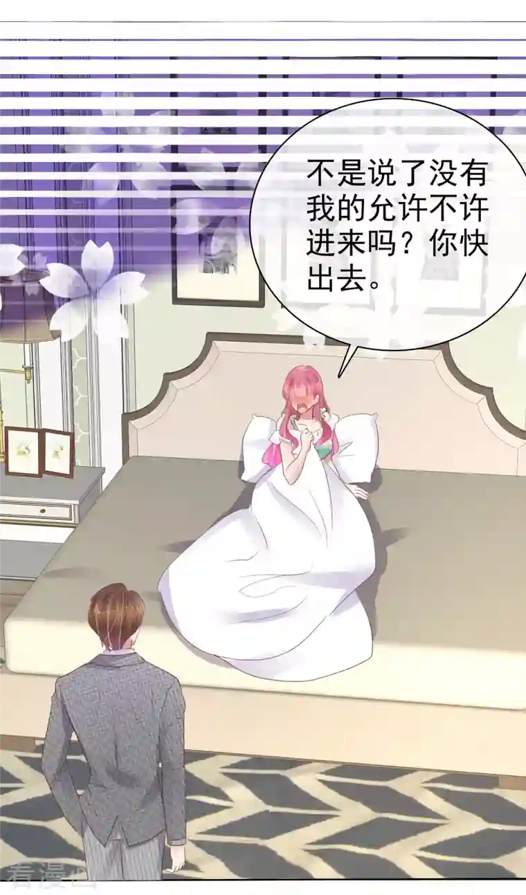 因爱宠你第420话