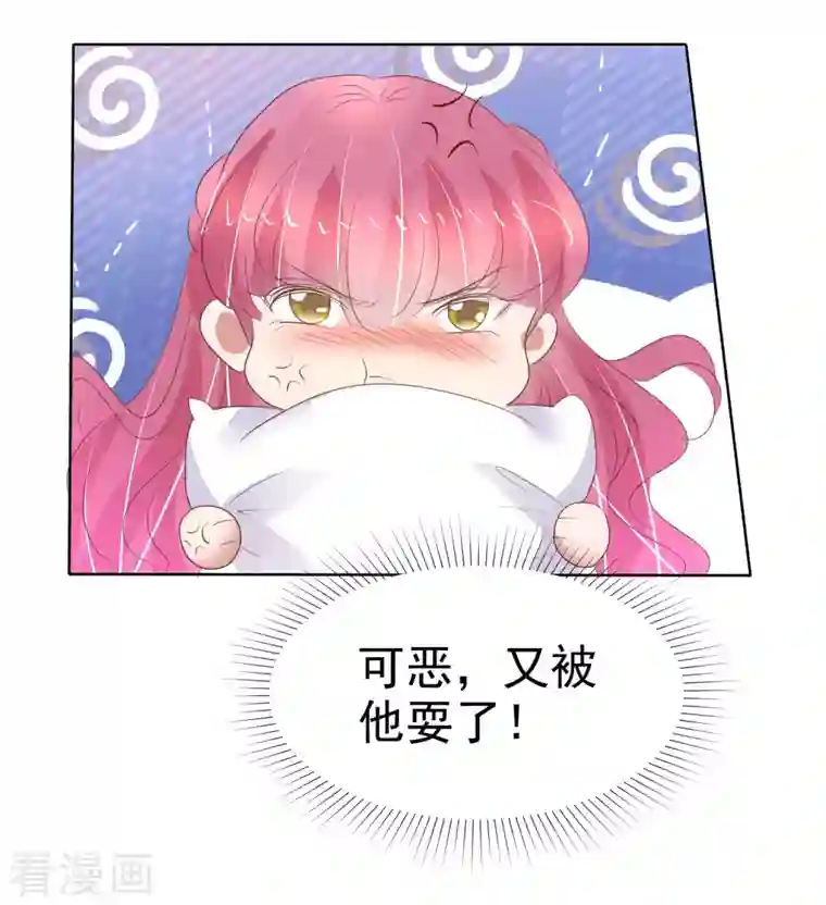 因爱宠你第420话