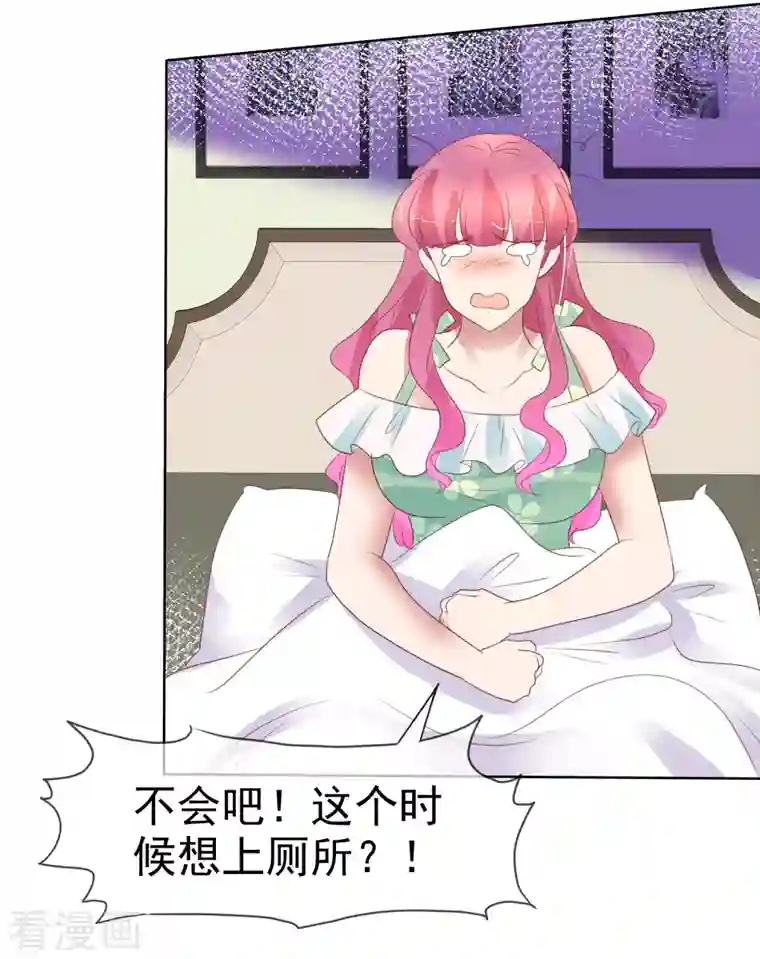 因爱宠你第420话