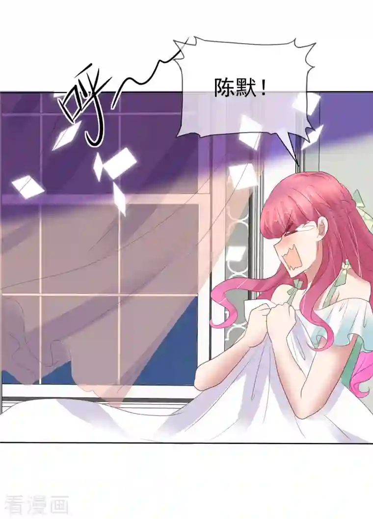 因爱宠你第420话