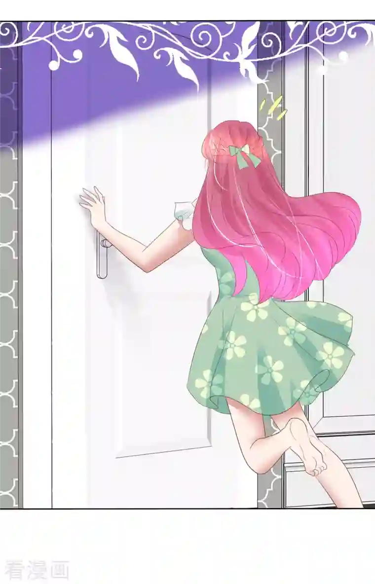 因爱宠你第420话