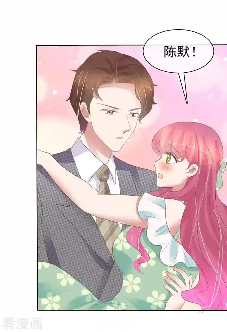 因爱宠你第420话