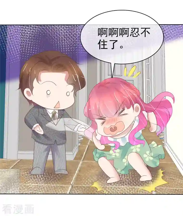 因爱宠你第420话